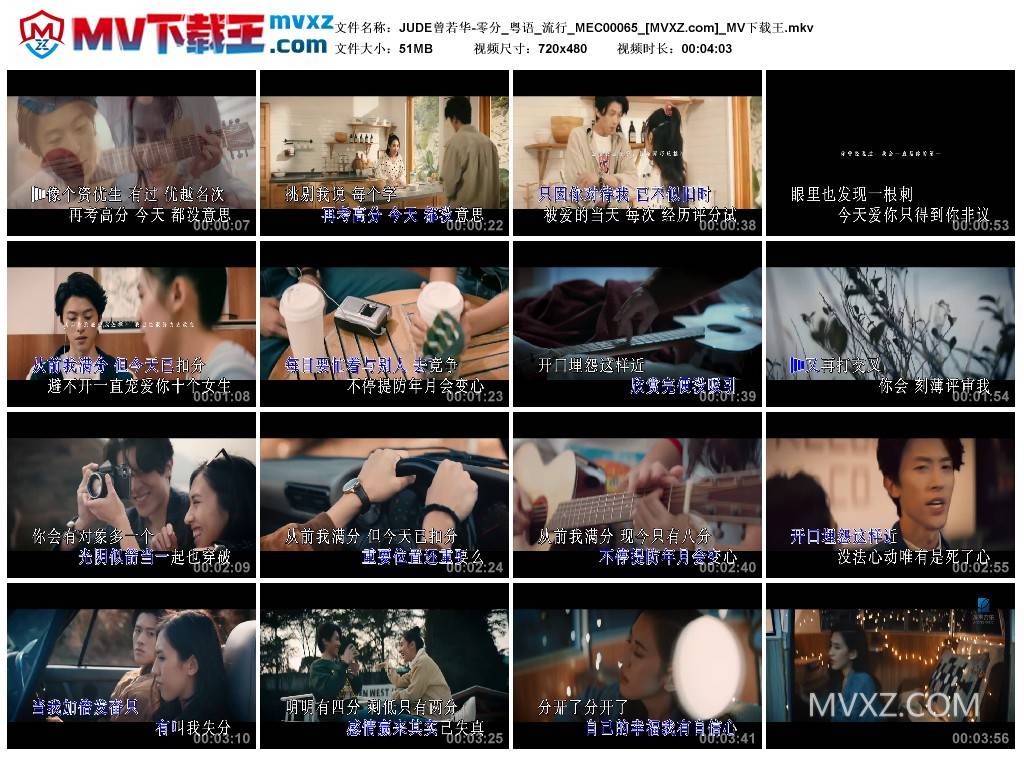 JUDE曾若华-零分_粤语_流行_MEC00065